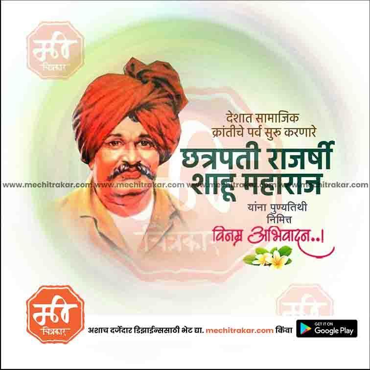 Chhatrapati Shahu Maharaj Punyatithi 25 (PSD & PSD) Bundle: Premium Marathi Templates