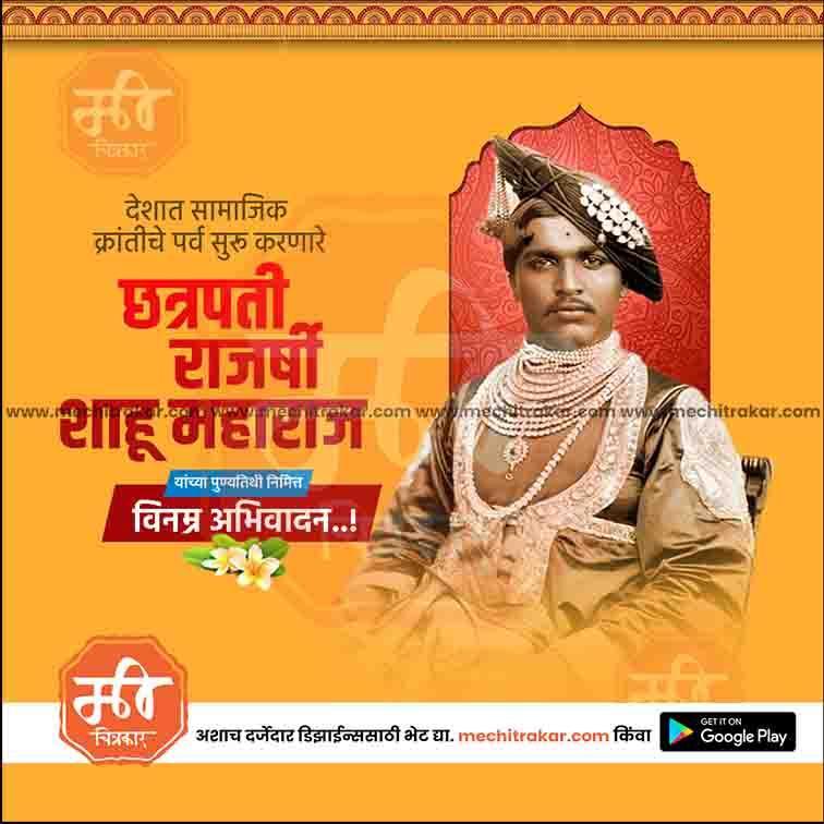 Chhatrapati Shahu Maharaj Punyatithi 25 (PSD & PSD) Bundle: Premium Marathi Templates
