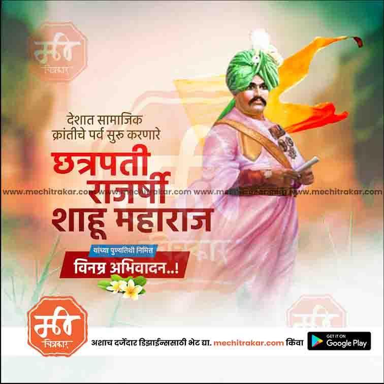 Chhatrapati Shahu Maharaj Punyatithi 25 (PSD & PSD) Bundle: Premium Marathi Templates