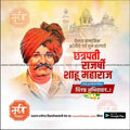 Chhatrapati Shahu Maharaj Punyatithi | Social Media Design Templates in Marathi | Editable PSD for Designers | By Me Chitrakar |   8