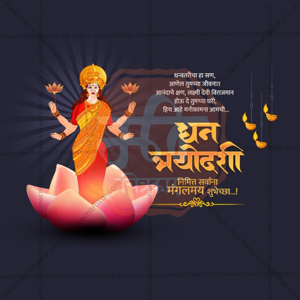 Professional Dhanteras Template Design for Social Media in Marathi, Hindi, and English - PSD  by Me Chitrakar