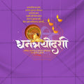 Creative Dhanteras Festival Poster in Marathi, Hindi, and English - Editable PSD  by Me Chitrakar