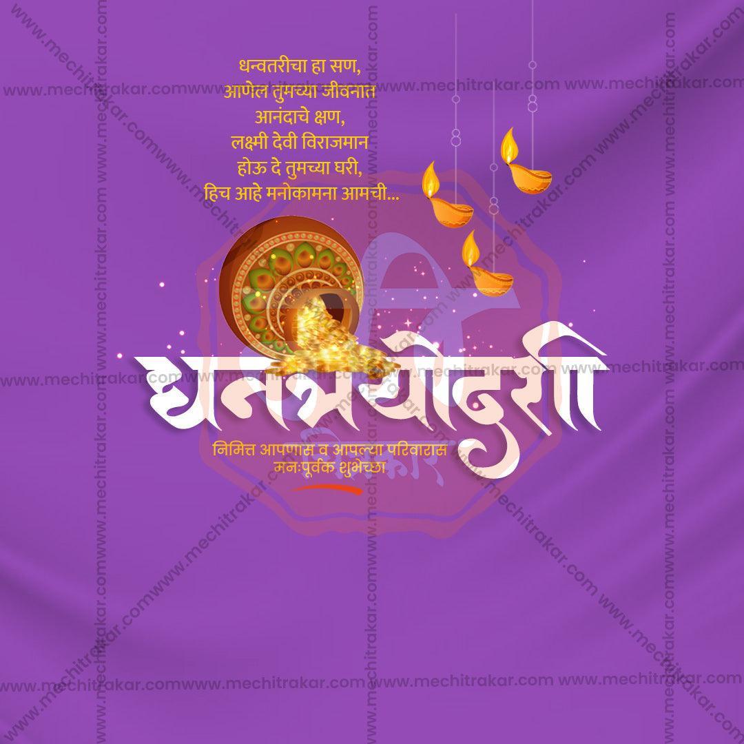 Creative Dhanteras Festival Poster in Marathi, Hindi, and English - Editable PSD  by Me Chitrakar