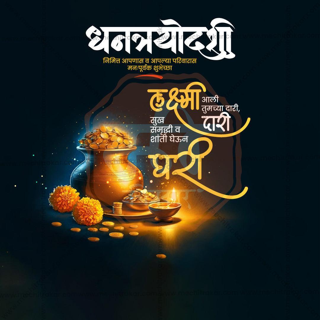 High-Quality Dhanteras Festival Social Media Post in Marathi, Hindi, and English - PSD  by Me Chitrakar