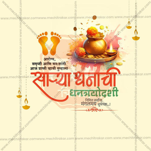 Elegant Dhanteras Flyer Design in Marathi, Hindi, and English - High-Quality PSD  by Me Chitrakar