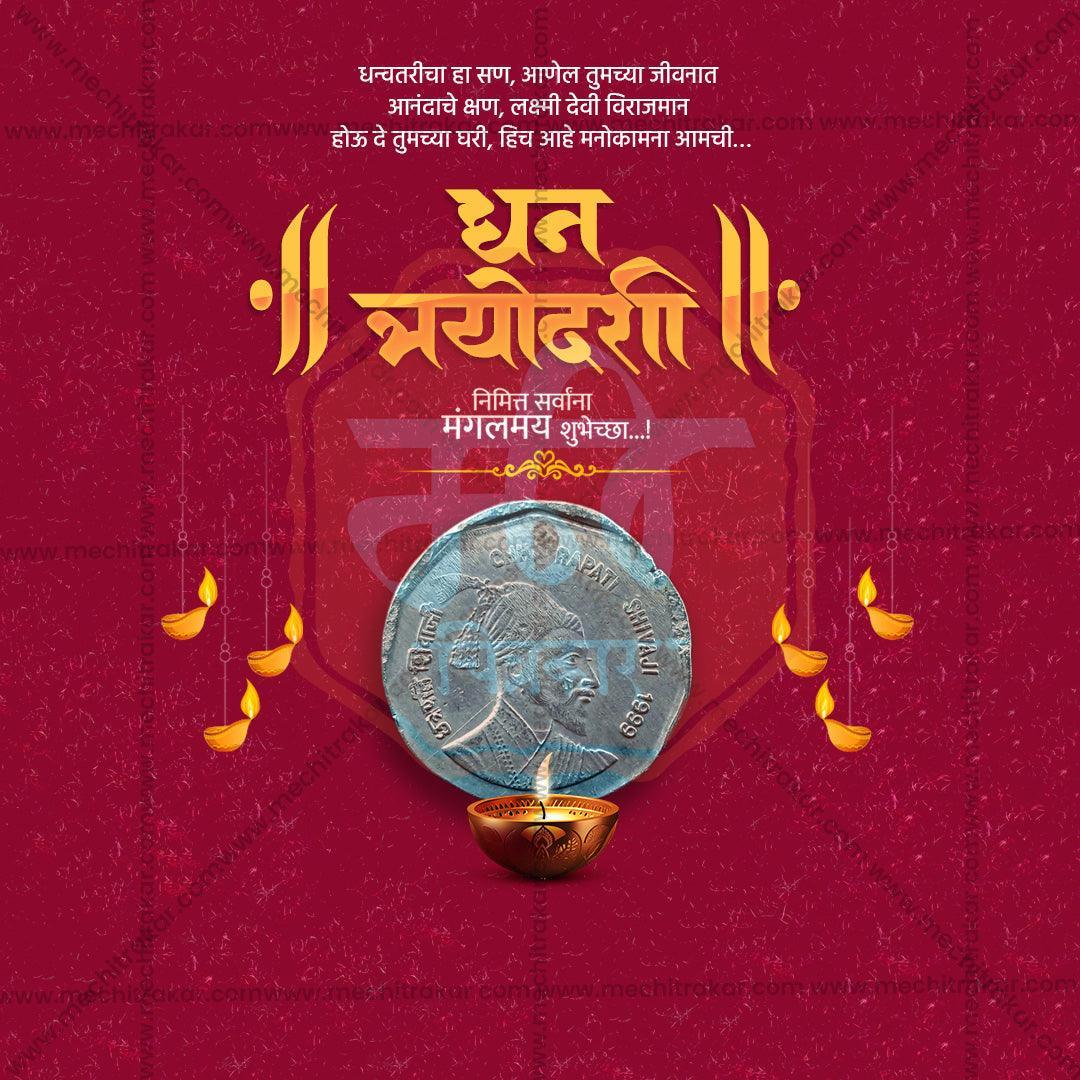 Beautiful Dhanteras Event Poster in Marathi, Hindi, and English - High-Quality Editable PSD  by Me Chitrakar