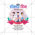 PSD image for Doctor's Day marketing