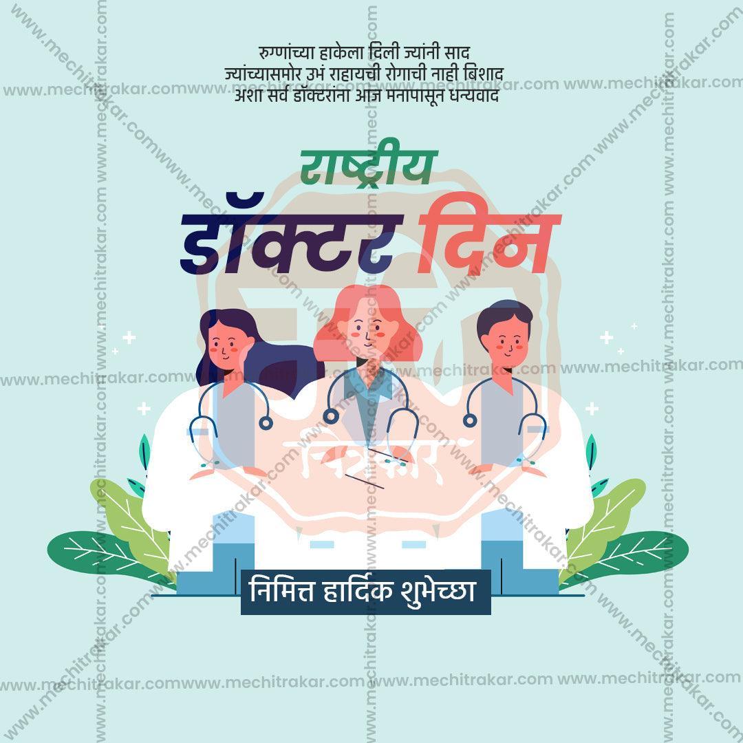 Customizable Doctor's Day psd design for events