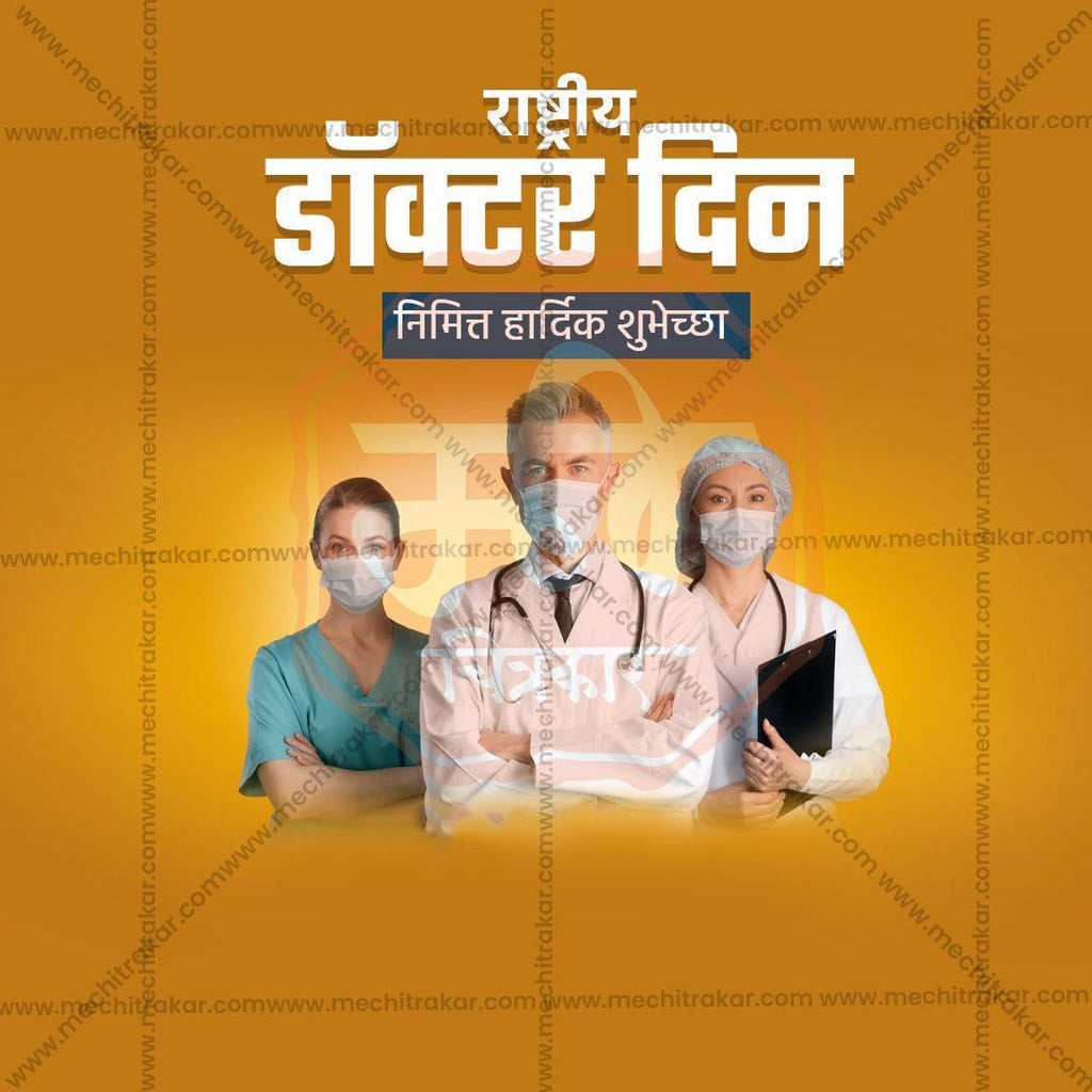 Professional Doctor's Day PSD artwork for social media