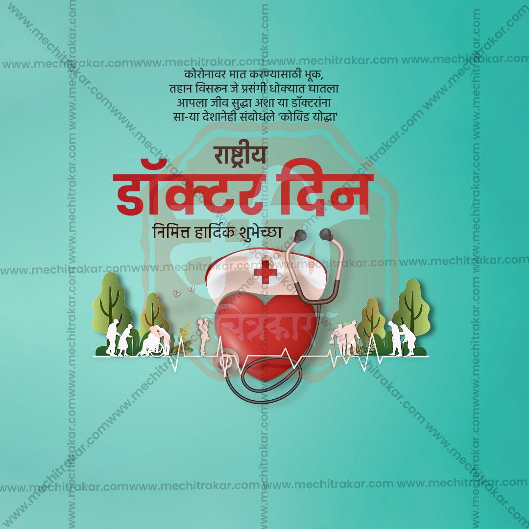 Professional PSD file for Doctor's Day celebrations