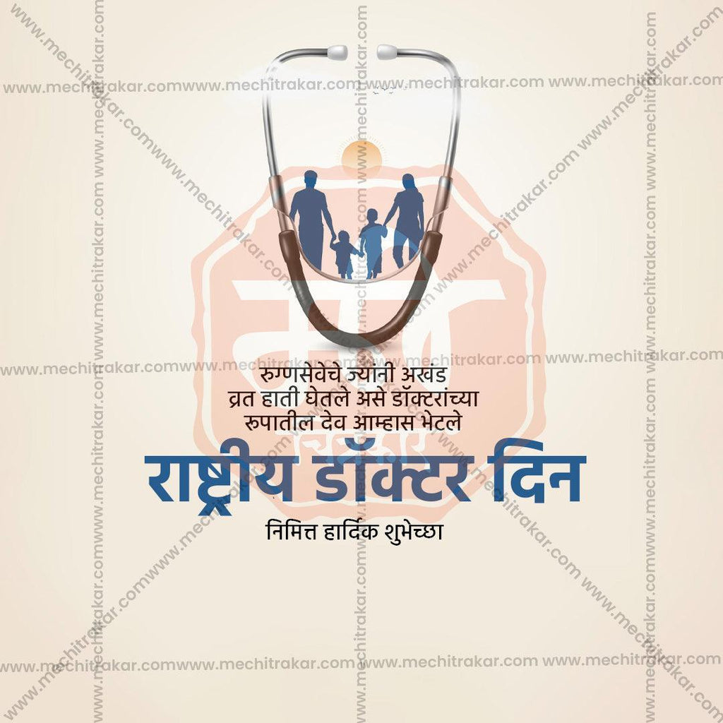 Customizable Doctor's Day PSD file with healthcare design