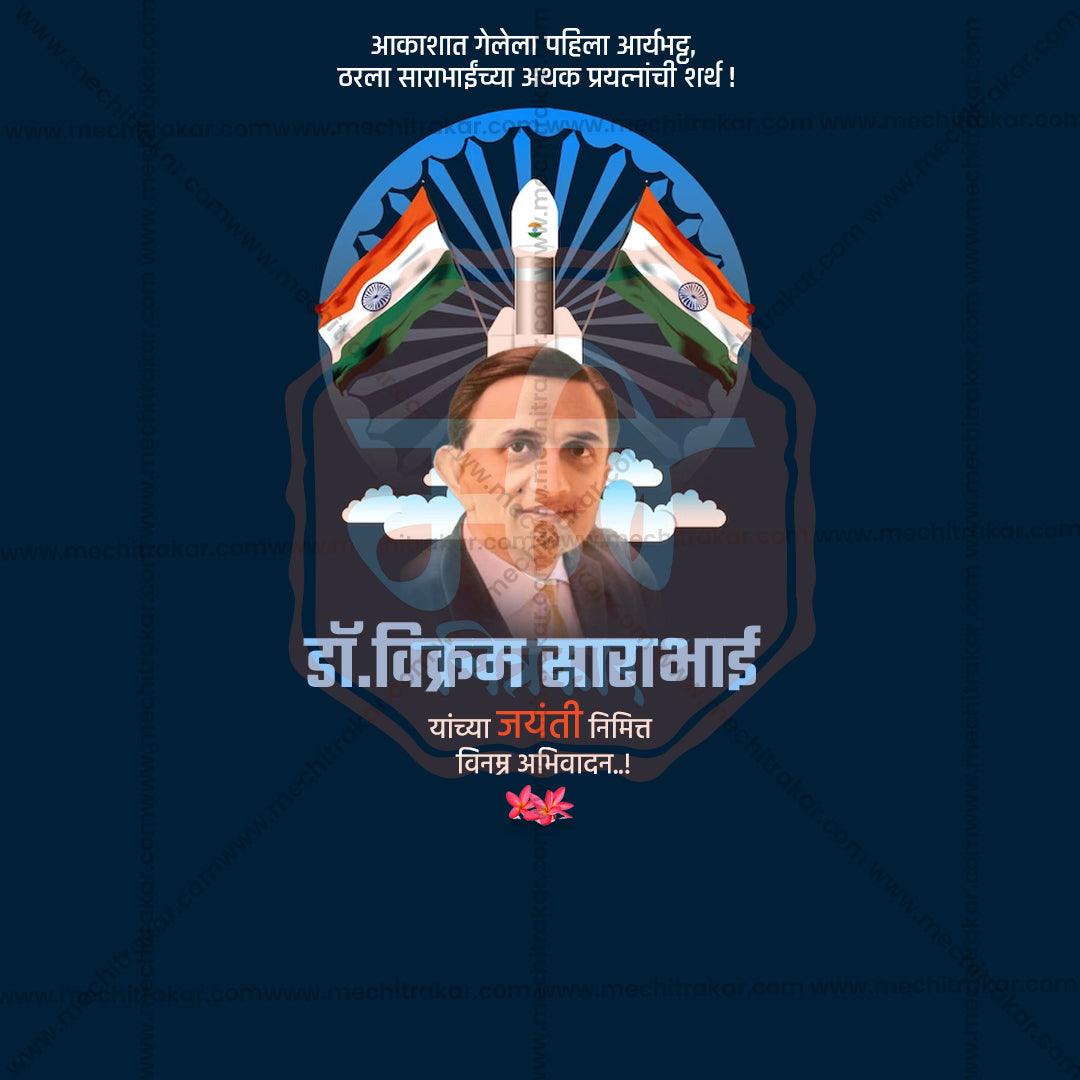 Professional Vikram Sarabhai Jayanti Template Design for Social Media in Marathi, Hindi, and English - PSD  by Me Chitrakar