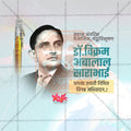 Professional Vikram Sarabhai Jayanti Template Design in Marathi, Hindi, and English - High-Quality Editable PSD  by Me Chitrakar