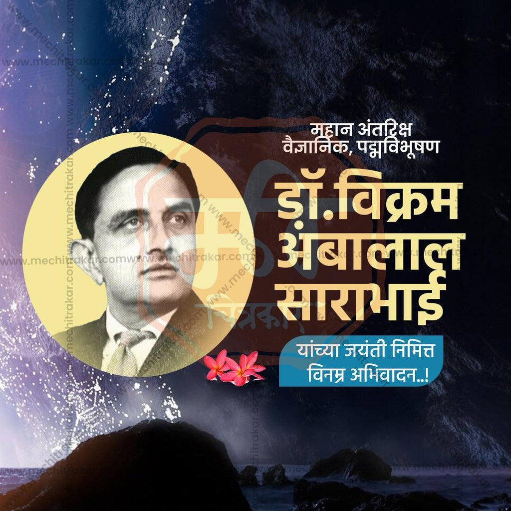 Creative Vikram Sarabhai Jayanti Festival Poster in Marathi, Hindi, and English - Editable PSD  by Me Chitrakar