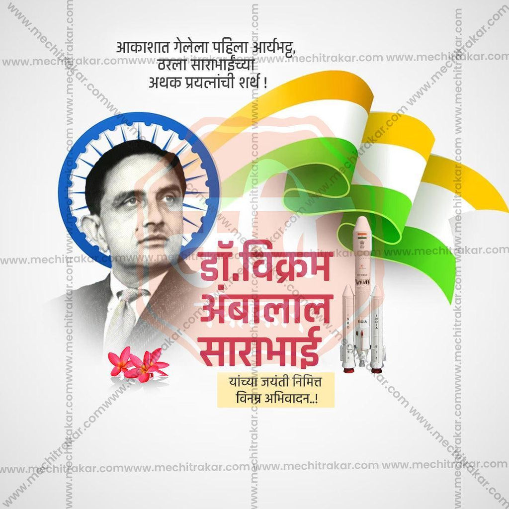 Stunning Vikram Sarabhai Jayanti Festival Banner in Marathi, Hindi, and English - Editable PSD  by Me Chitrakar