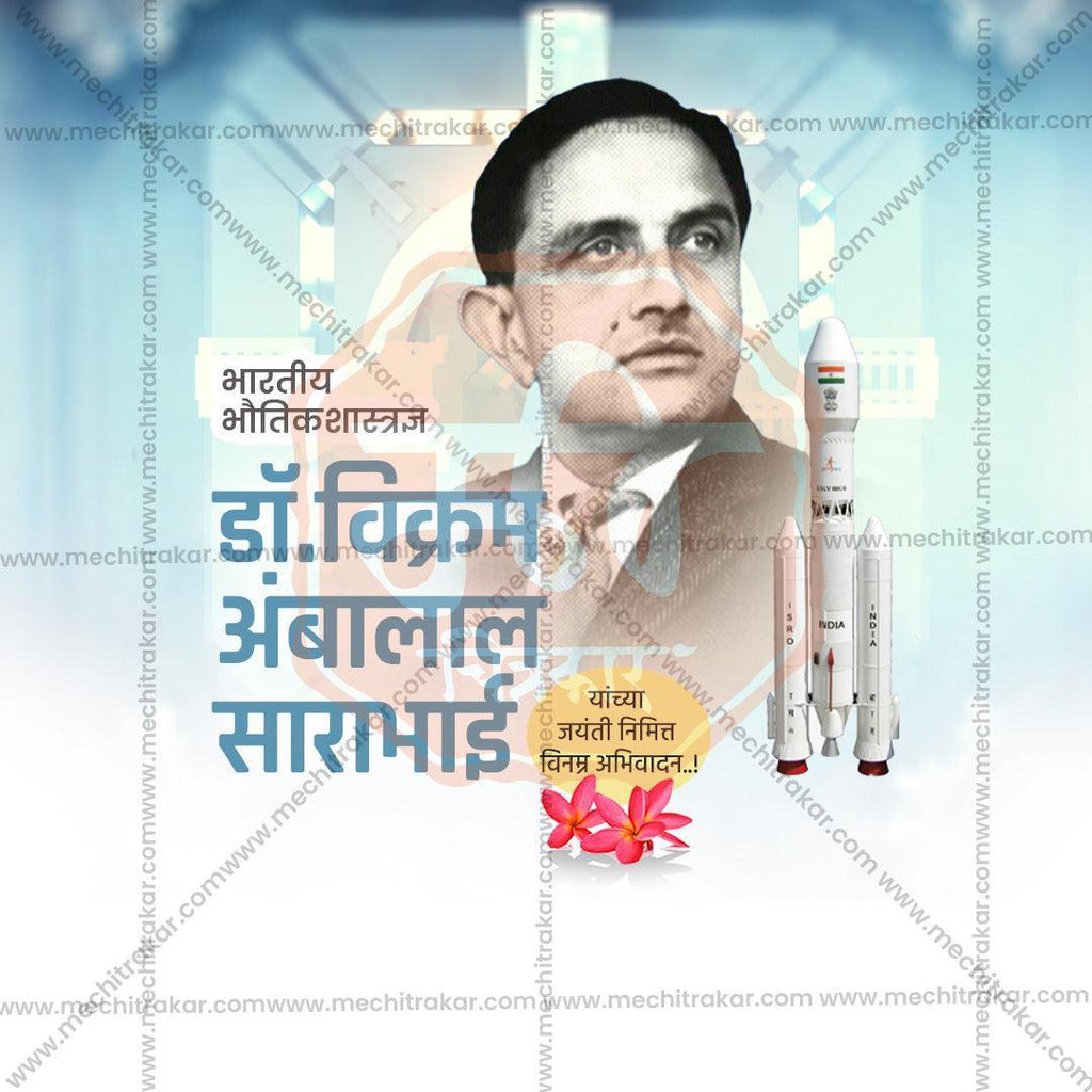 Elegant Vikram Sarabhai Jayanti Flyer Design in Marathi, Hindi, and English - High-Quality PSD  by Me Chitrakar