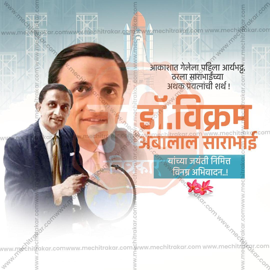 Premium Vikram Sarabhai Jayanti Festival Invitation in Marathi, Hindi, and English - Editable PSD  by Me Chitrakar
