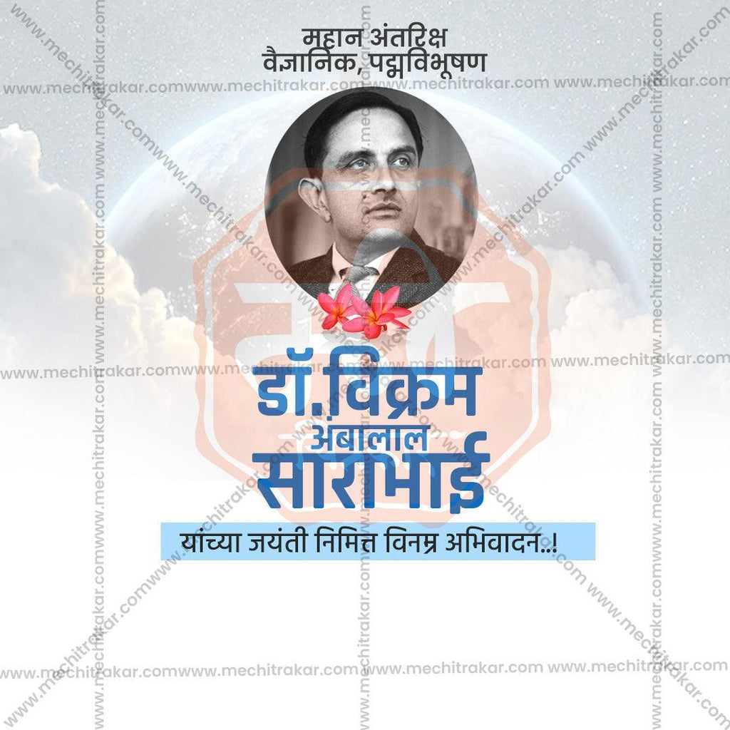 Beautiful Vikram Sarabhai Jayanti Event Poster in Marathi, Hindi, and English - High-Quality Editable PSD  by Me Chitrakar