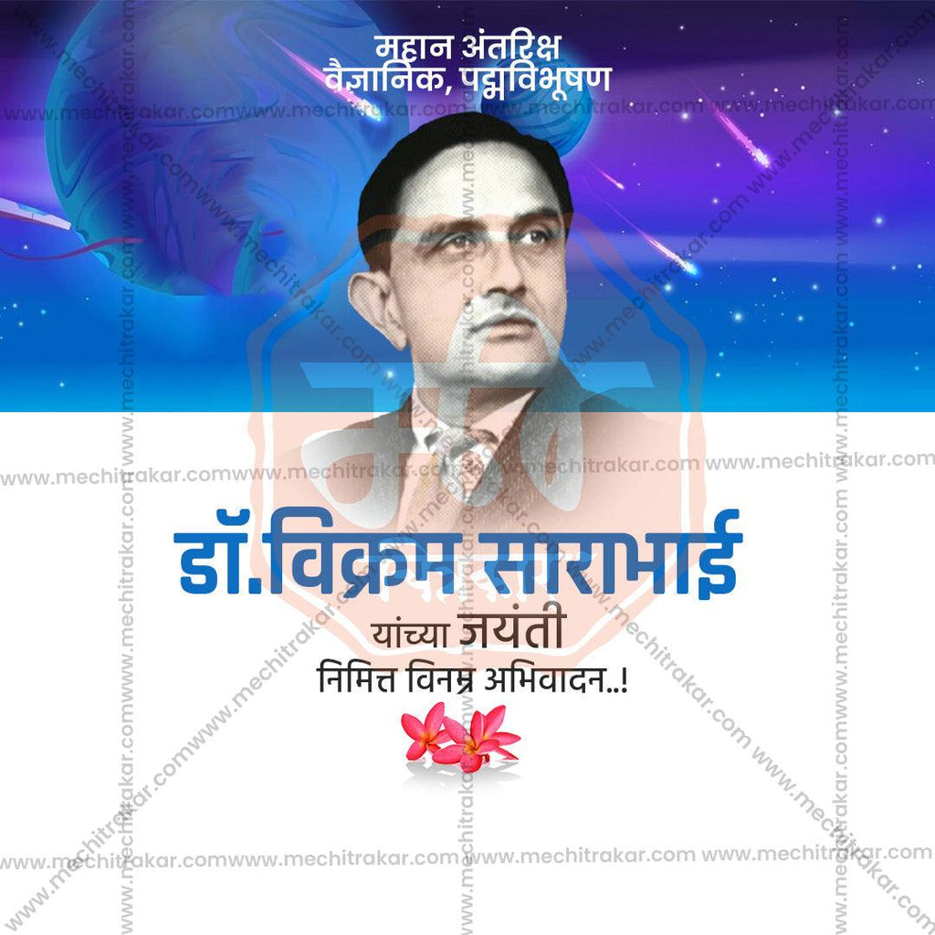 Attractive Vikram Sarabhai Jayanti Festival Banner in Marathi, Hindi, and English - PSD  by Me Chitrakar