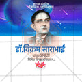 Attractive Vikram Sarabhai Jayanti Festival Banner in Marathi, Hindi, and English - PSD  by Me Chitrakar