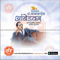 Dr. Ambedkar Social Media Creative – Marathi PSD Template