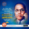 Ambedkar Jayanti Instagram Post Design – Marathi PSD