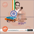Marathi Design Template for Ambedkar Jayanti Social Media