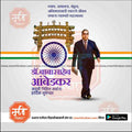 Editable PSD File for Marathi Ambedkar Jayanti Design