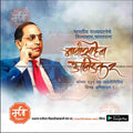 Babasaheb Ambedkar Jayanti Banner – Editable PSD