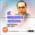 Ambedkar Jayanti 2025 Social Media Post – Editable PSD