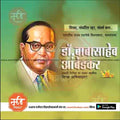 Facebook Post Design – Ambedkar Jayanti Marathi PSD