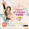 Dr. Vasantrao Deshpande Jayanti | Social Media Design Templates in Marathi | Editable PSD for Designers | By Me Chitrakar |   10