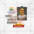 Ganesh Damodar Savarkar Jayanti Bundle: 10 Marathi Templates (PSD & PSD)