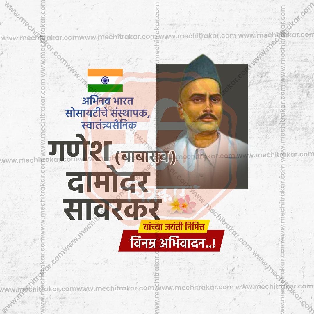 Ganesh Damodar Savarkar Jayanti Bundle: 10 Marathi Templates (PSD & PSD)