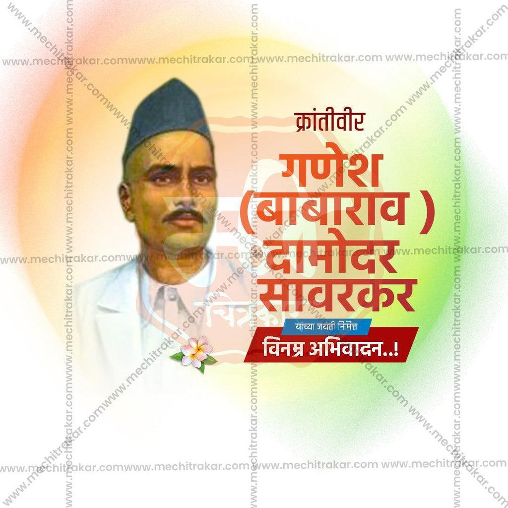 Ganesh Damodar Savarkar Jayanti Bundle: 10 Marathi Templates (PSD & PSD)
