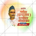 Ganesh Damodar Savarkar Jayanti 1