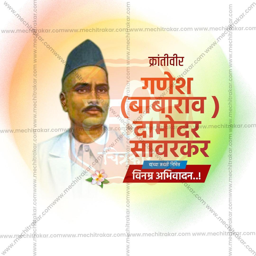 Ganesh Damodar Savarkar Jayanti 1