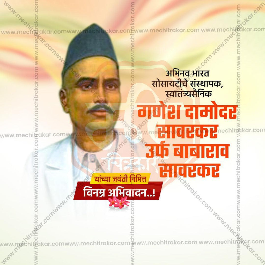 Ganesh Damodar Savarkar Jayanti Bundle: 10 Marathi Templates (PSD & PSD)