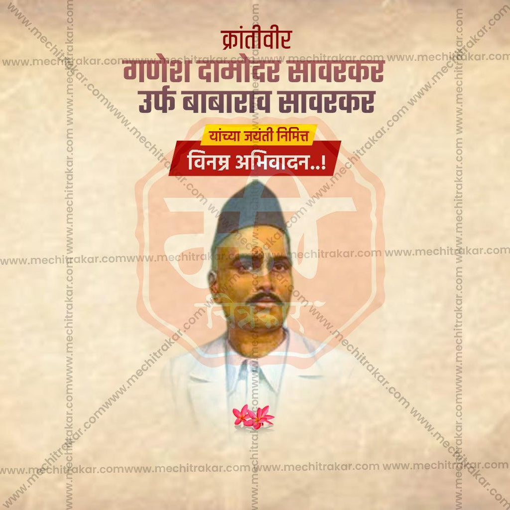 Ganesh Damodar Savarkar Jayanti Bundle: 10 Marathi Templates (PSD & PSD)