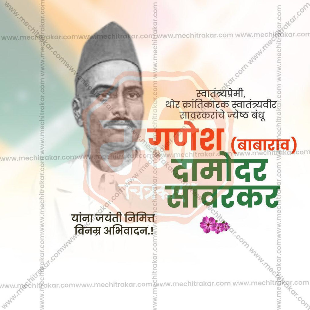 Ganesh Damodar Savarkar Jayanti Bundle: 10 Marathi Templates (PSD & PSD)