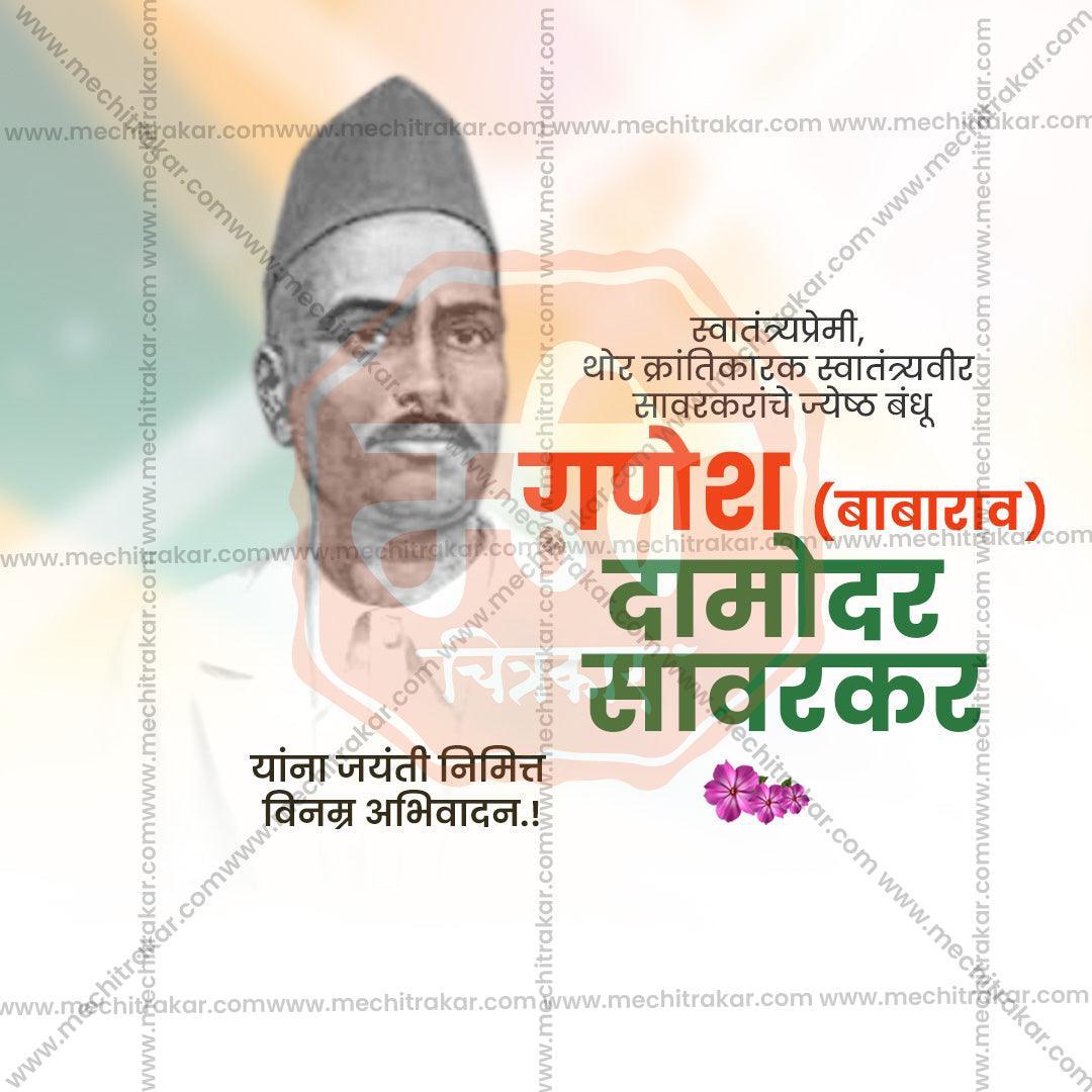 Ganesh Damodar Savarkar Jayanti Bundle: 10 Marathi Templates (PSD & PSD)