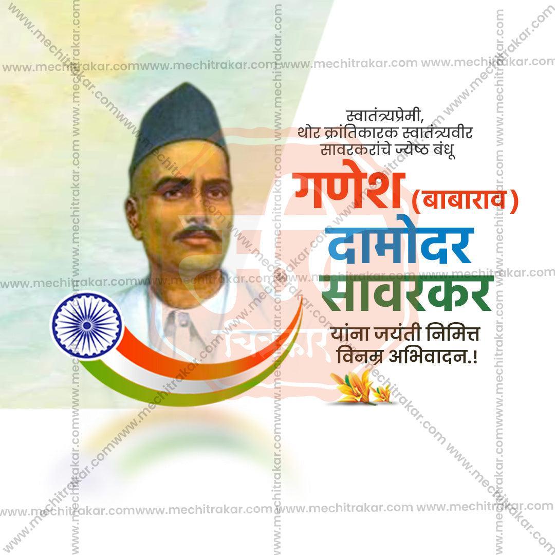 Ganesh Damodar Savarkar Jayanti 7