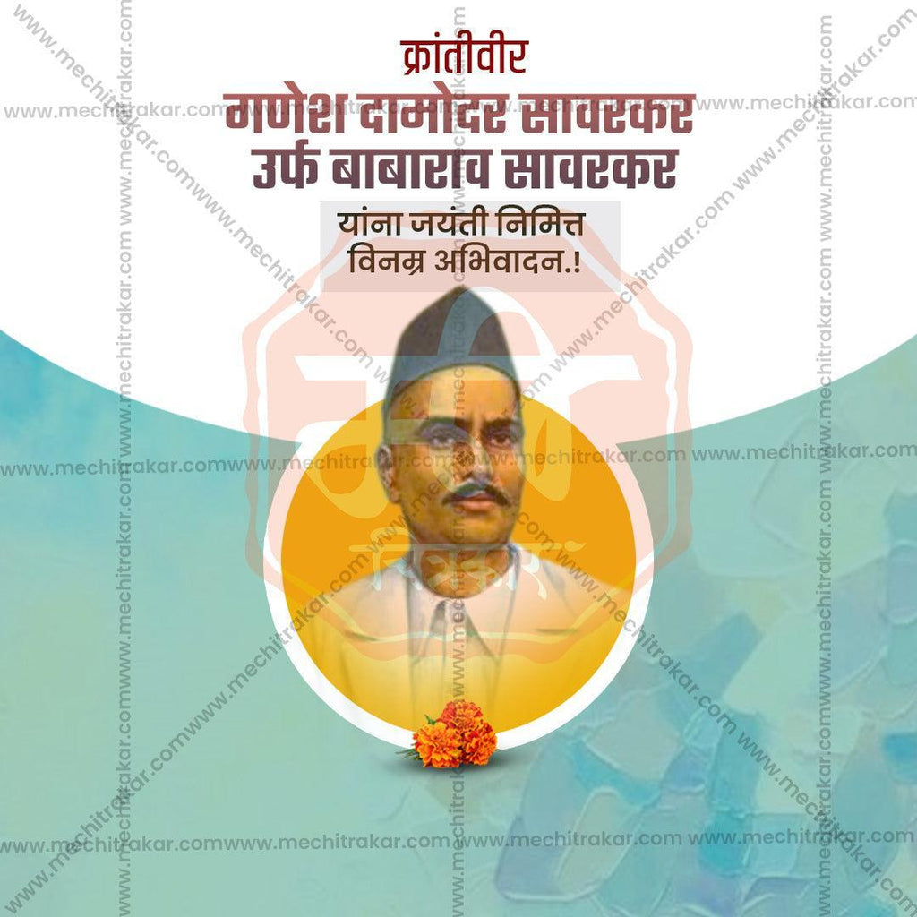 Ganesh Damodar Savarkar Jayanti Bundle: 10 Marathi Templates (PSD & PSD)