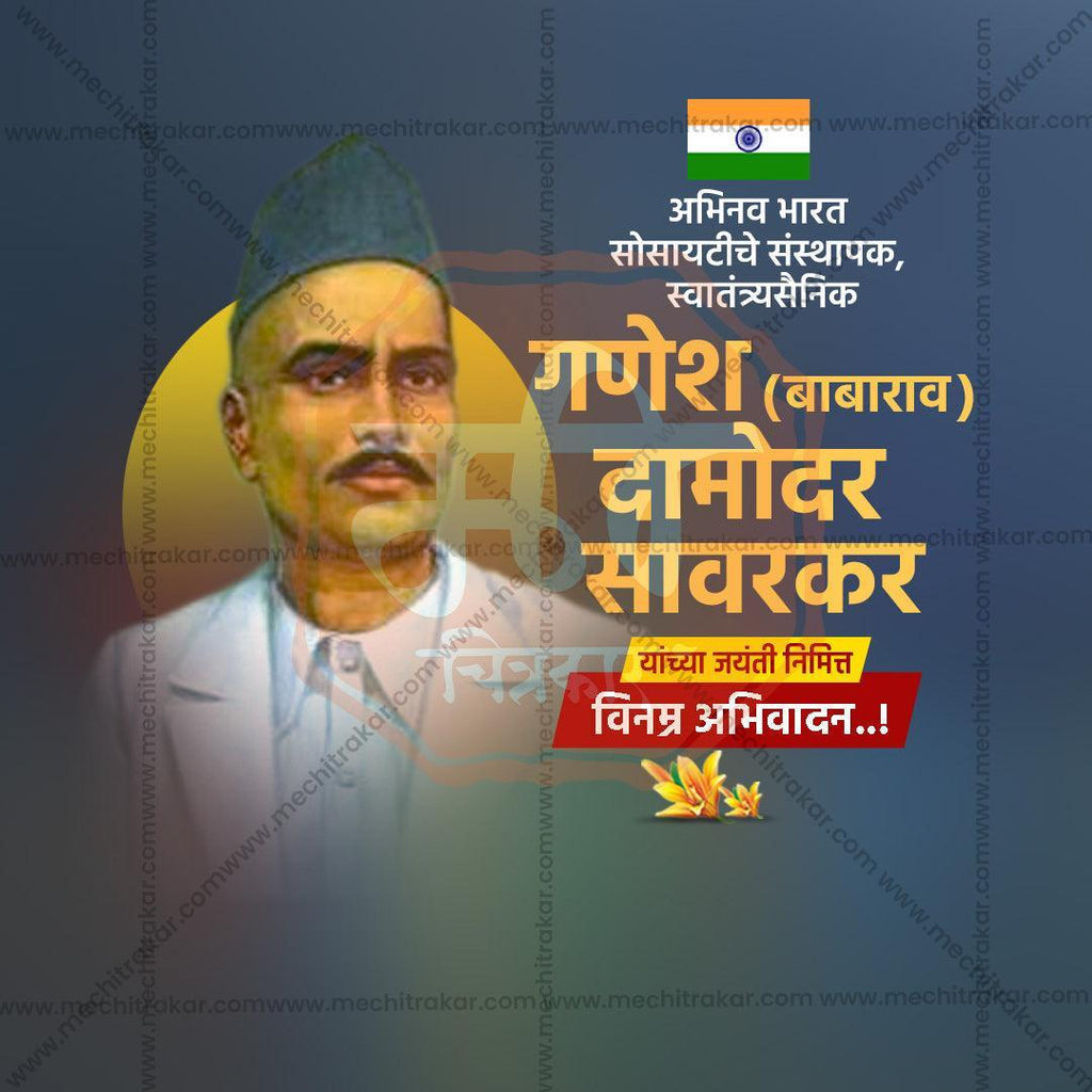 Ganesh Damodar Savarkar Jayanti Bundle: 10 Marathi Templates (PSD & PSD)