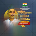 Ganesh Damodar Savarkar Jayanti 9