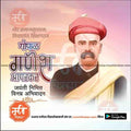 High-resolution Gopal Ganesh Aagarkar Jayanti PSD
