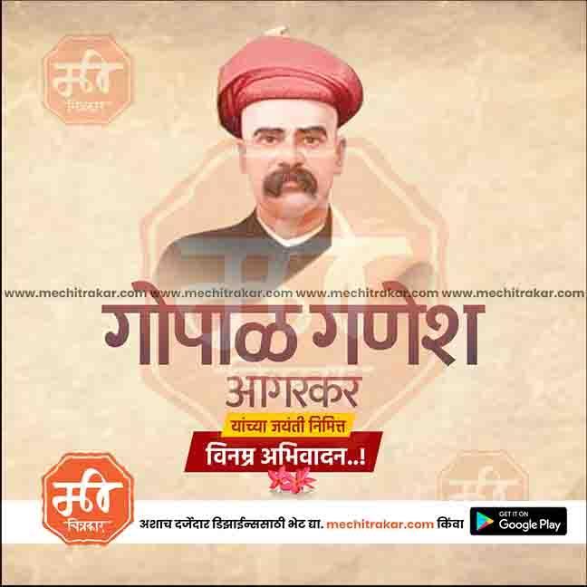High-quality PSD for Gopal Ganesh Aagarkar Jayanti