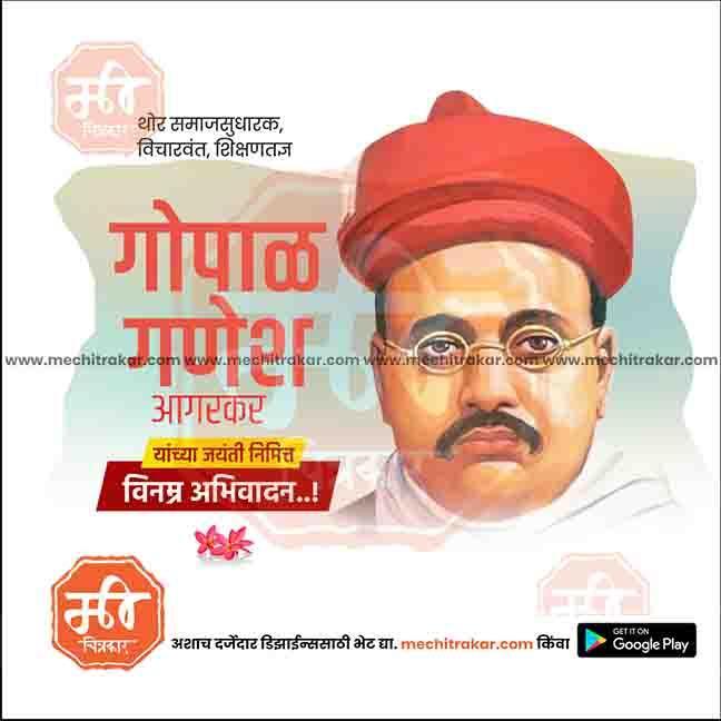 Professional Gopal Ganesh Aagarkar Jayanti PSD template