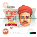 Professional Gopal Ganesh Aagarkar Jayanti PSD template