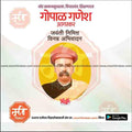 Gopal Ganesh Aagarkar Jayanti graphic in PSD format